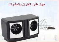 جهاز طارد الحشرات بالموجات الصوتيه ليس له اي اضرار او ا