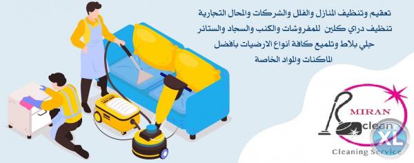 نوفر خدمات التنظيف الشاملة لتنظيف الشقق بعد الدهان