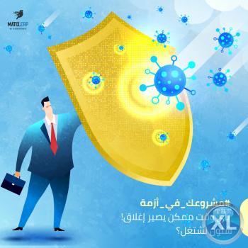 برنامج ERP | افضل برنامج محاسبي في الكويت - 0096567087771