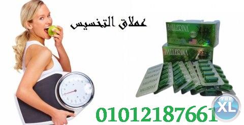 مع كبسولات بلارينا هتحبى شكل جسمك فى المرايا