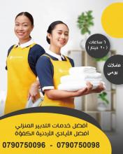 قرب الشهر الفضيل وبدنا نعزل البيت