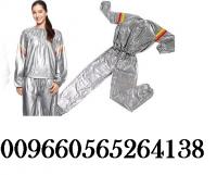 بدلة الساونا الحراريه للسيدات والرجال