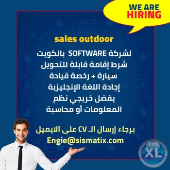 مطلوب sales outdoor لشركه software بالكويت