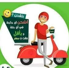 اسرع شركه شحن فى دمياط