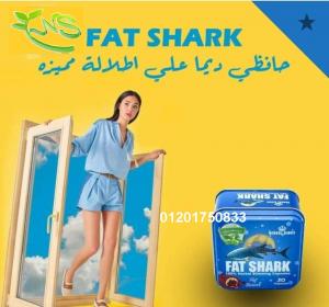 كبسولات فات شارك للتخلص من الدهون العنيدة