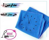 لاتاكل هم التنظيف بعد الان و اتصل فينا ونحنا بنظف بيتك