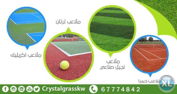 ارضيات ملاعب بالكويت  0096567774842|انواع ارضيات ملاعب بالكويت