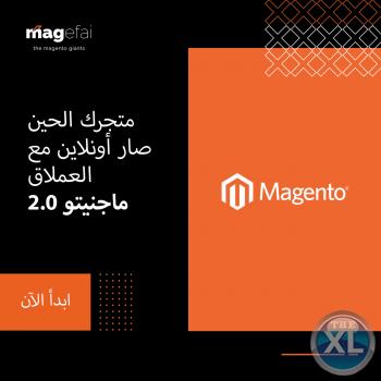 انشاء متجر الكتروني متكامل | فرصتك الآن في بيع منتجاتك وخدماتك عبر الانترنت