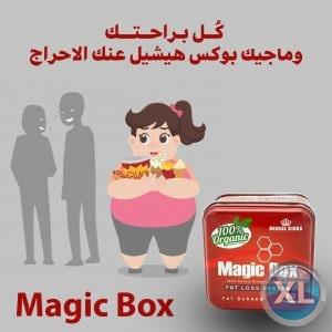 كبسولات ماجيك بوكس الإنجليزي لإنقاص الوزن