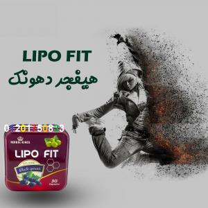 ليبو فيت الإنجليزي لإنقاص الوزن