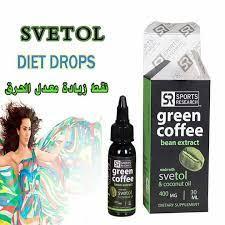 نقط جرين كوفي الامريكيه لحرق الدهون