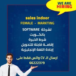مطلوب sales indoor - female  - Markting لشركه software