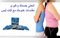 فات ليس كبسولات لتفجير الدهون