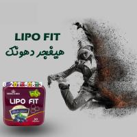 ليبو فيت الإنجليزي لإنقاص الوزن