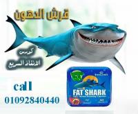 كبسولات فات شارك الفعاله لانقاص الوزن