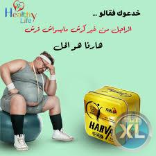 هارفا جولد الالماني 36 كبسوله قاهر وناسف الدهون