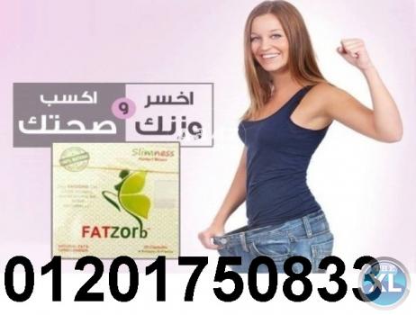 فات زورب احدث اصدار للتخلص من السمنة