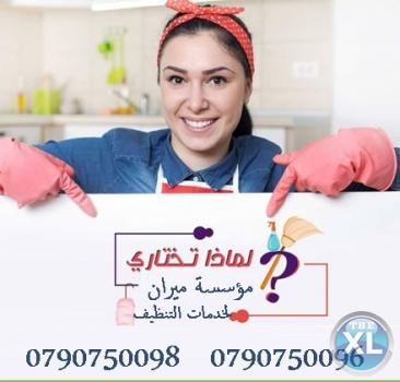 احنا موجودين لنوفر خدمة لراحتك على مدار الاسبوع