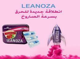 لينوزا الإنجليزي لإنقاص الوزن Leanoza