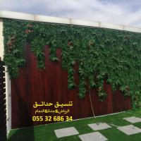 ثيل صناعي الرياض 0553268634 عشب جداري حدائق منزليه بالعشب ا
