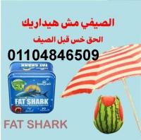 خسى بكل سهولة مع كبسولات فات شارك