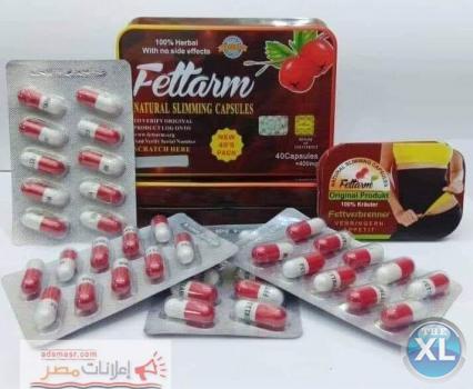 فيتارم اسرع منتج تخسيس هتخسي في اقل من شهر