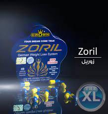 كبسولات زوريل الازرق الألماني لإنقاص الوزن وحرق الدهون