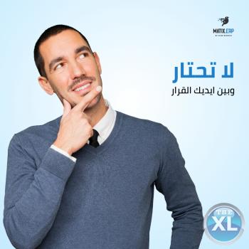 برنامج ERP | افضل برامج حسابات شركات في الكويت |0096567087771