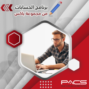 مجموعة باكس لتطوير البرمجيات| افضل شركة برمجيات بالكوي