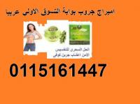 اعشاب جرين كوفي الاقوى في حرق الدهون