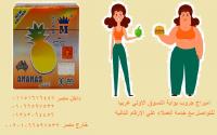 كبسولات ماجستيك اناناس للتخسيس والرشاقة