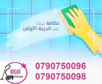 هدفنا  تأمين عاملات تنظيف وترتيب طوال الاسبوع