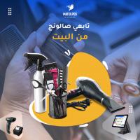 برنامج نقاط بيع لادارة صالونات التجميل باشتراك شهري | س