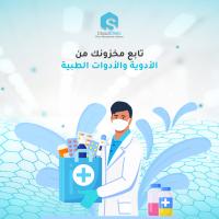 برنامج إدارة العيادات ومراكز التجميل من شركة  سيسماتكس