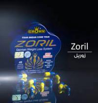 كبسولات زوريل الازرق الألماني لإنقاص الوزن وحرق الدهو�