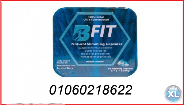 كبسولات b-fit لحرق الدهون وسد الشهيه