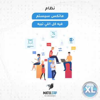برنامج ERP | افضل برنامج حسابات شركات بالكويت - 0096567087771
