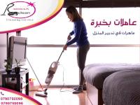 اتصل فينا للحصول على ترتيب و تنظيف المنازل معنا