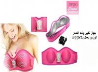 جهاز تكبير الثدى الوردى PANGAO