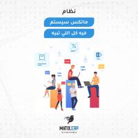 برنامج ERP | افضل برنامج حسابات شركات بالكويت - 0096567087771