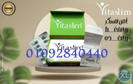 فيتا سليم الاخضر للتخسيس