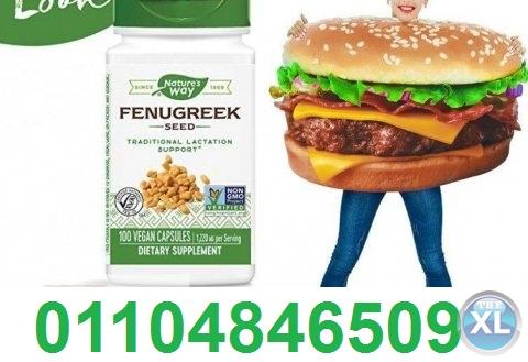 كبسولات الحلبه الامريكيه 180كبسوله افضل منتج لزيادة الوزن