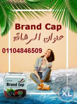 كبسولات براند كاب حارق الدهون