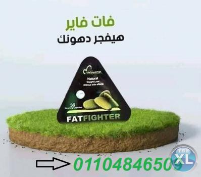 كبسولات فات فايتر الالمانى للتخسيس سفاح الدهون