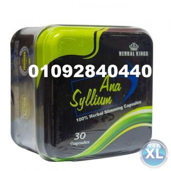 كبسولات اناسيليوم للتنحيف وتناسق القوام