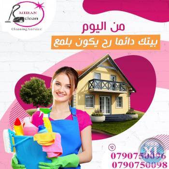 افضل الايادي العاملة لاعمال التنظيف والتعقيم اليومي