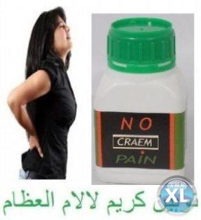 نوبين كريم للمفاصلno pain cream