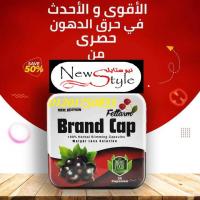 اسرع وادق منتج لنسف دهون البطن والجسم