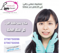 شغل بيتك صار علينا هلاء ولا تهكلي هم نظافة البيت