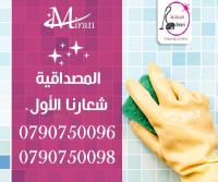 مع ميران كلين اصبح التنظيف اكثر دقة و اسهل خدمة